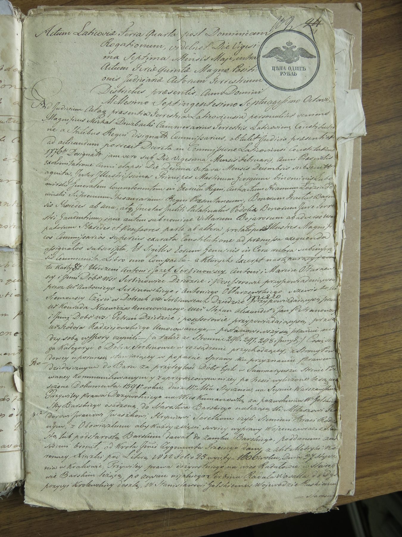 Sumariusz dóbr Serbinowce z 1778 r.