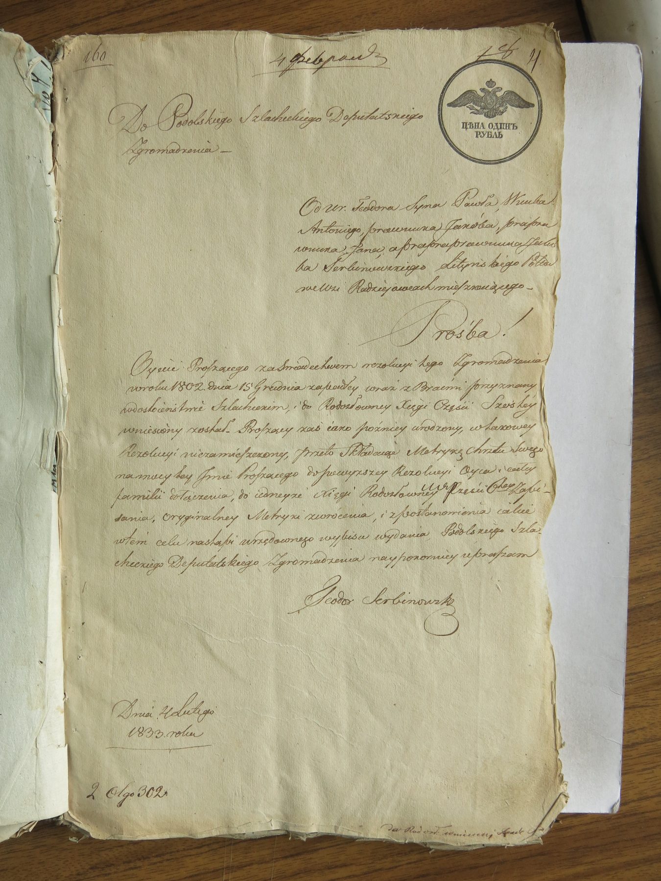 Petycja Teodora Serbinowicza, 1833