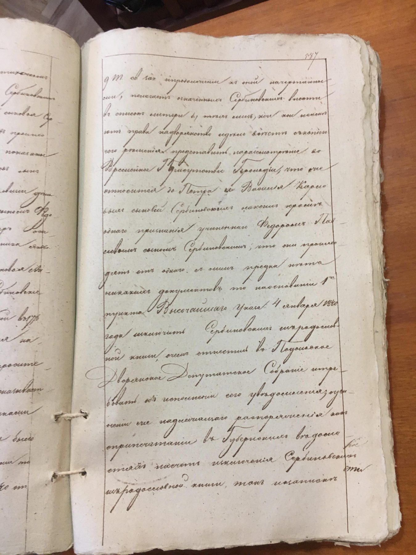 Uchwała Komisji Centralnej, k. 587