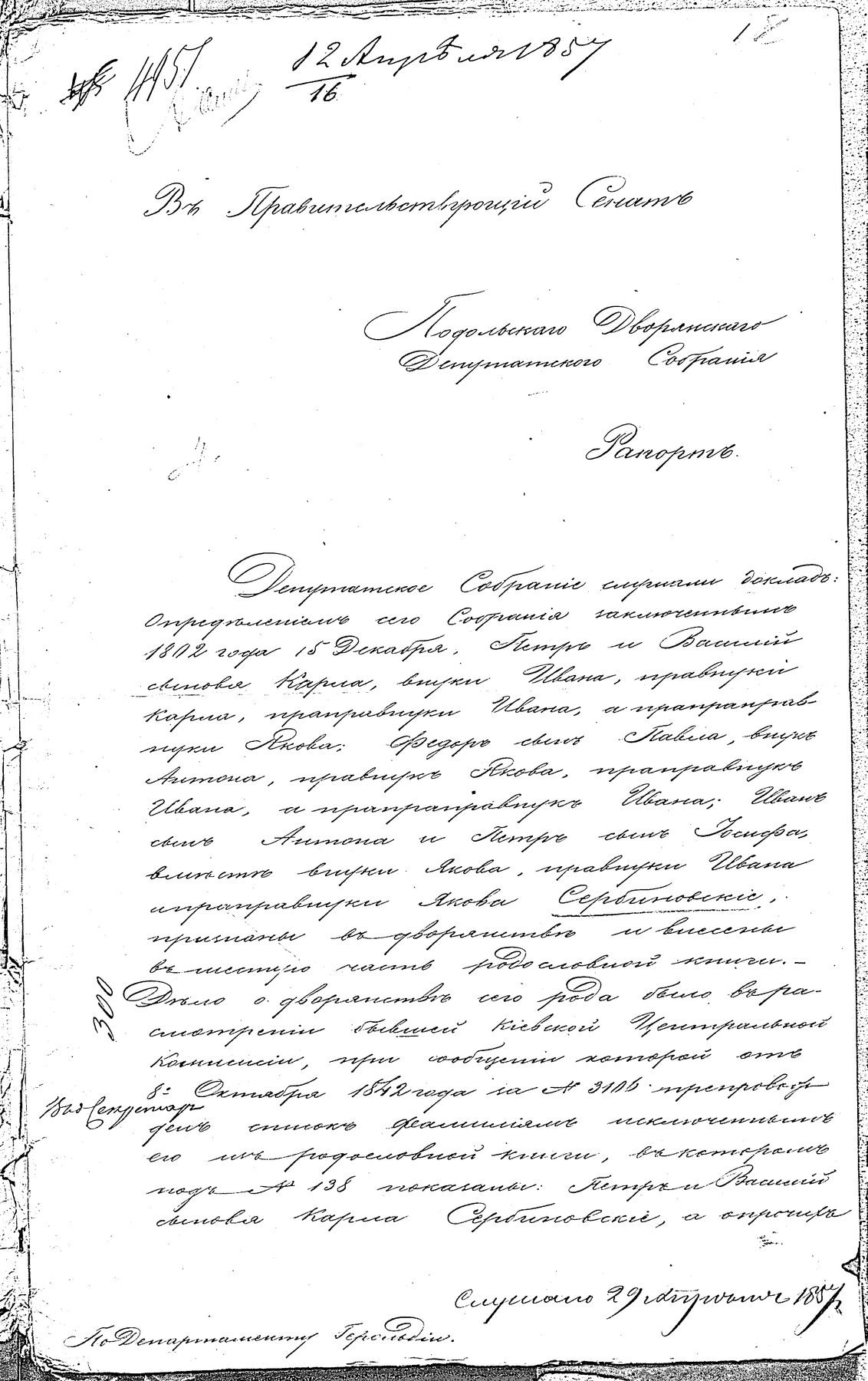 RGIA 1343-29-2536, karta 1