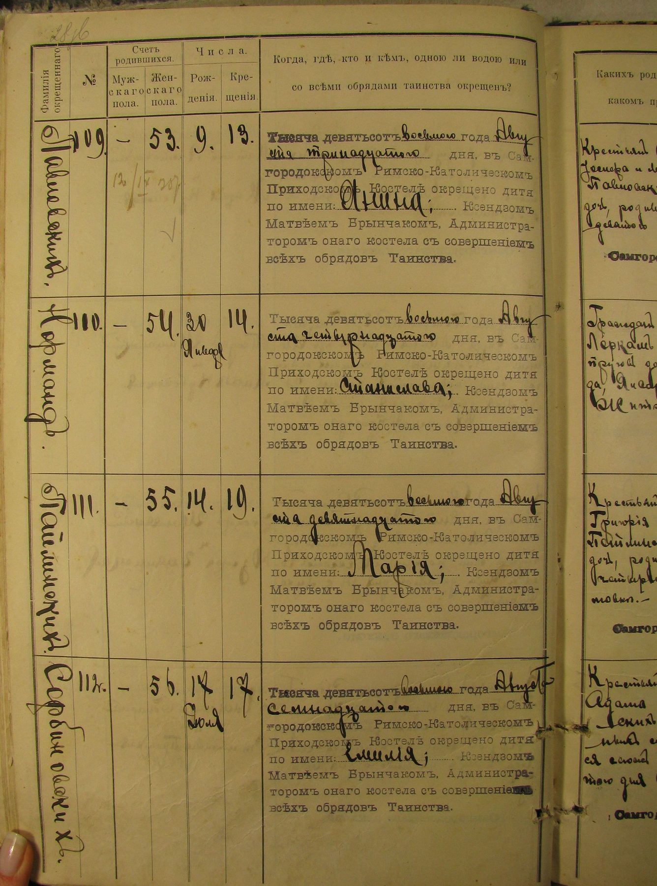 Akt chrztu Emilii, 1908