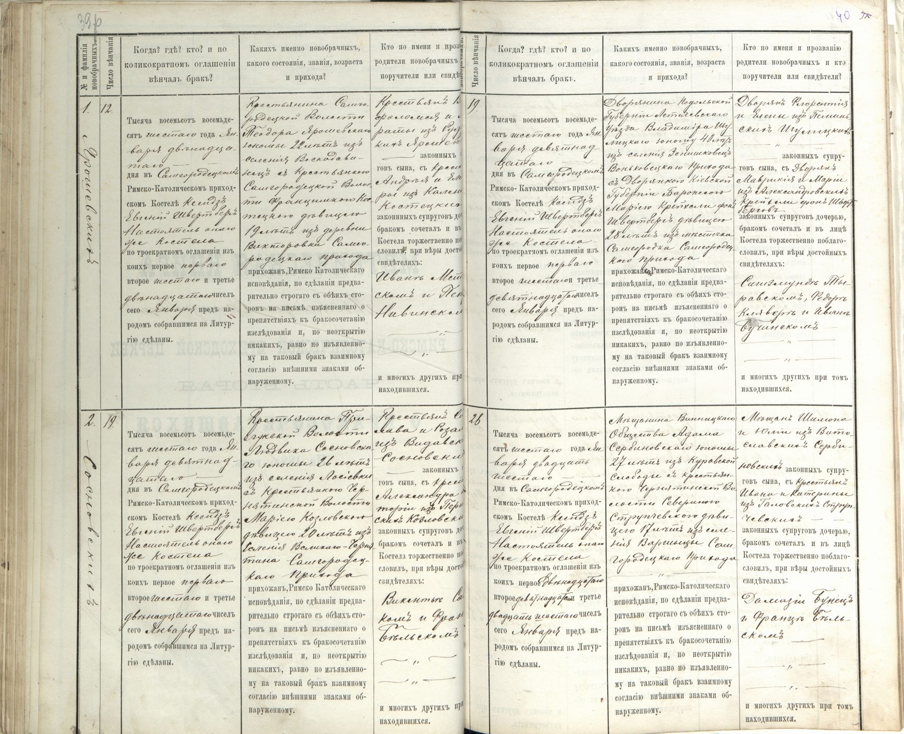 Akt ślubu Adama Serbinowskiego, 1886